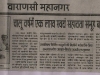 aaj-09-04-2013
